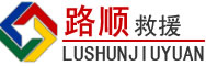 淇县道路救援
