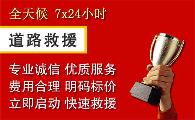 淇县道路救援公司