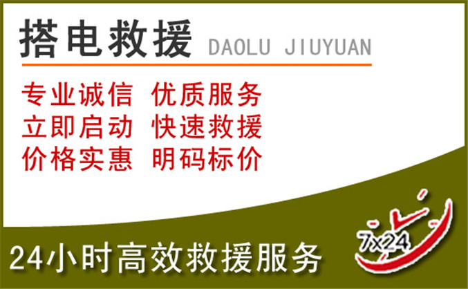 淇县汽车道路救援