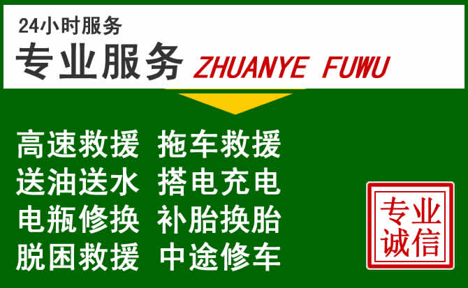 淇县附近汽车道路救援